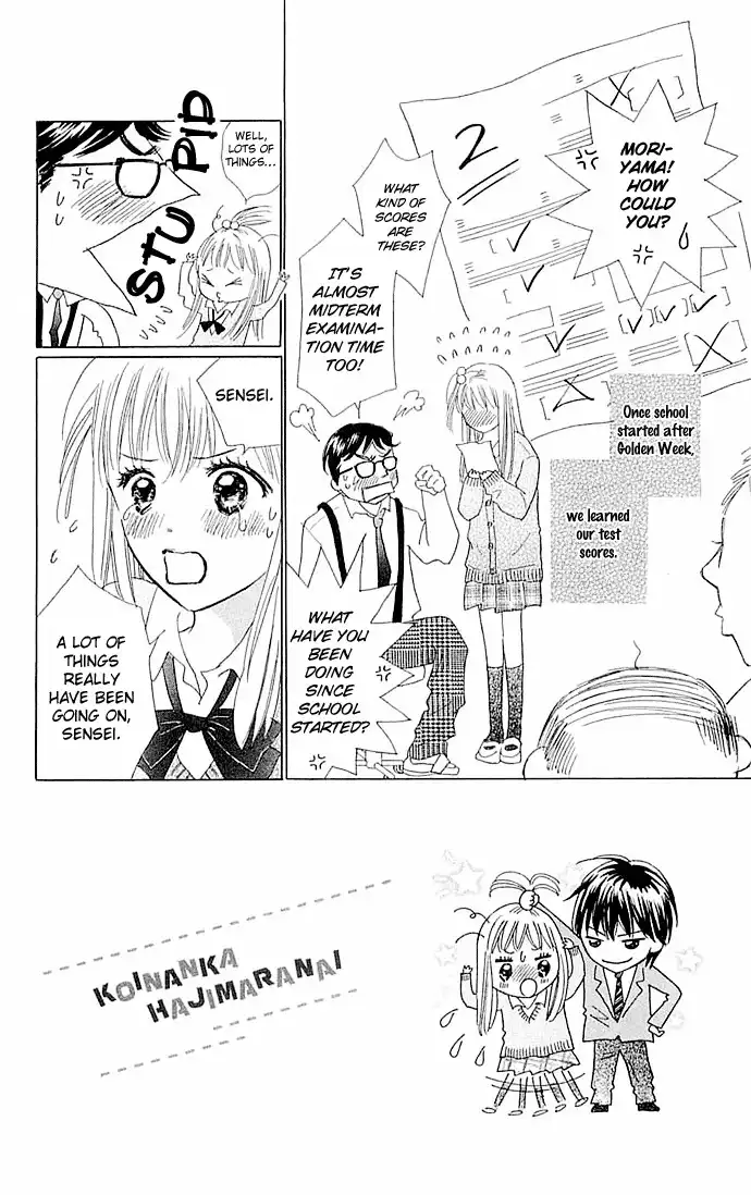 Koi Nanka Hajimaranai Chapter 3 3